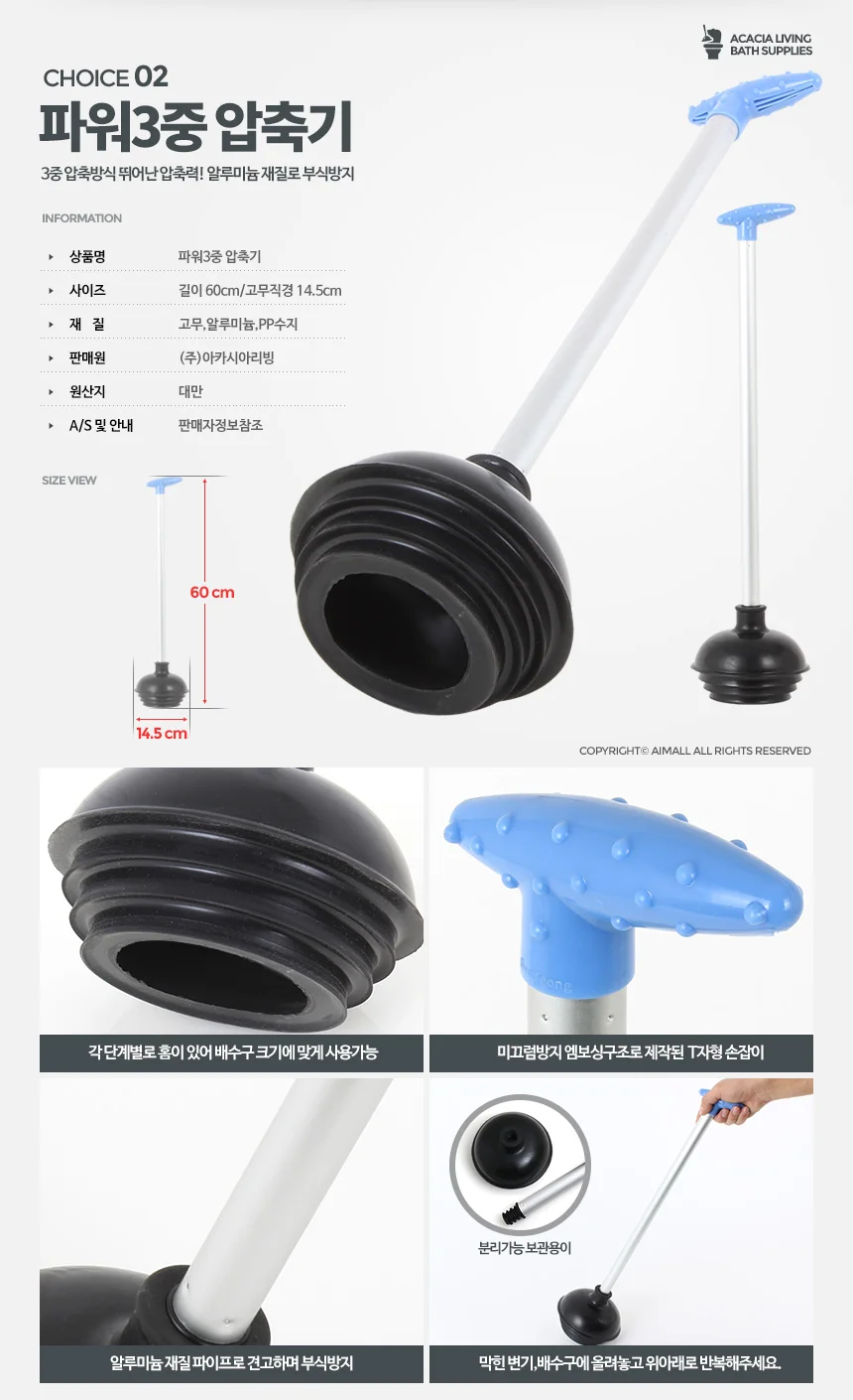 변기 하수구 뚫어뻥 막혔을때 뚫는법 배관 화장실 막힘 상세4