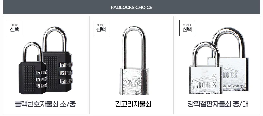 열쇠자물쇠 시건장치 철물점 비밀번호 대문수리 사물함 고리 다이얼 상세2