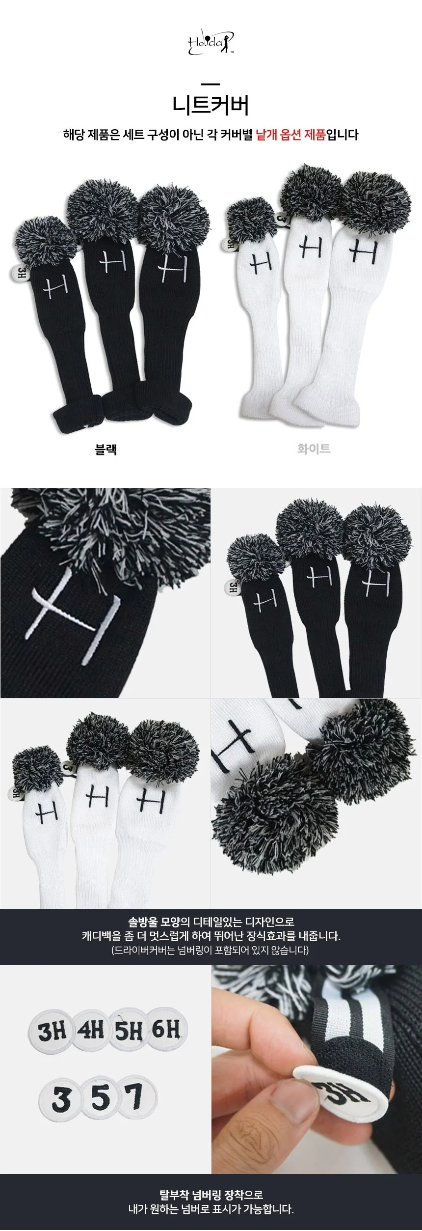 골프 하이브리드커버 우드커버 드라이버커버 골프채 상세1