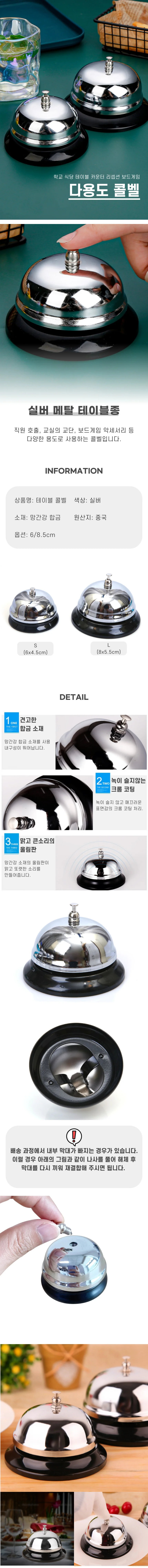 크롬 메탈 테이블벨 호출벨 콜벨 알림벨 상세2