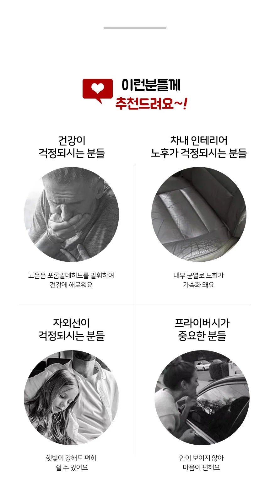 2p 차량용 우산형가리개 원터치가리개 뒷좌석 햇빛가리개 대형 상세5