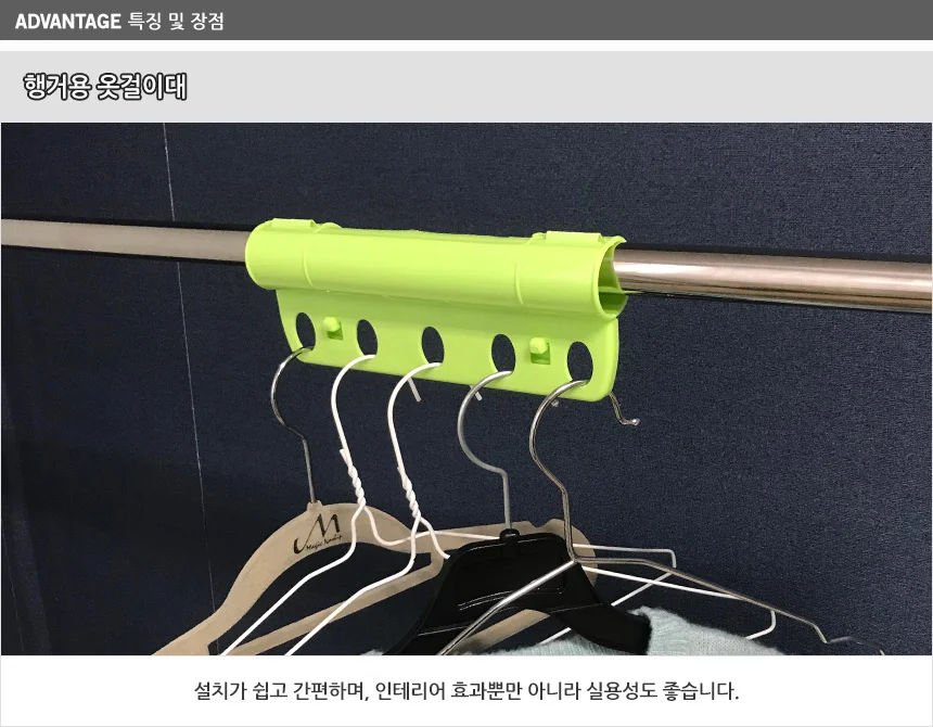 옷걸이 거치대 상세2