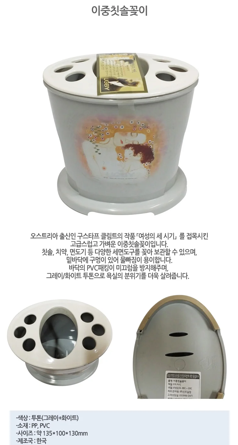 이중칫솔꽂이 세면도구보관 미끄럼방지 치약꽂이 상세2