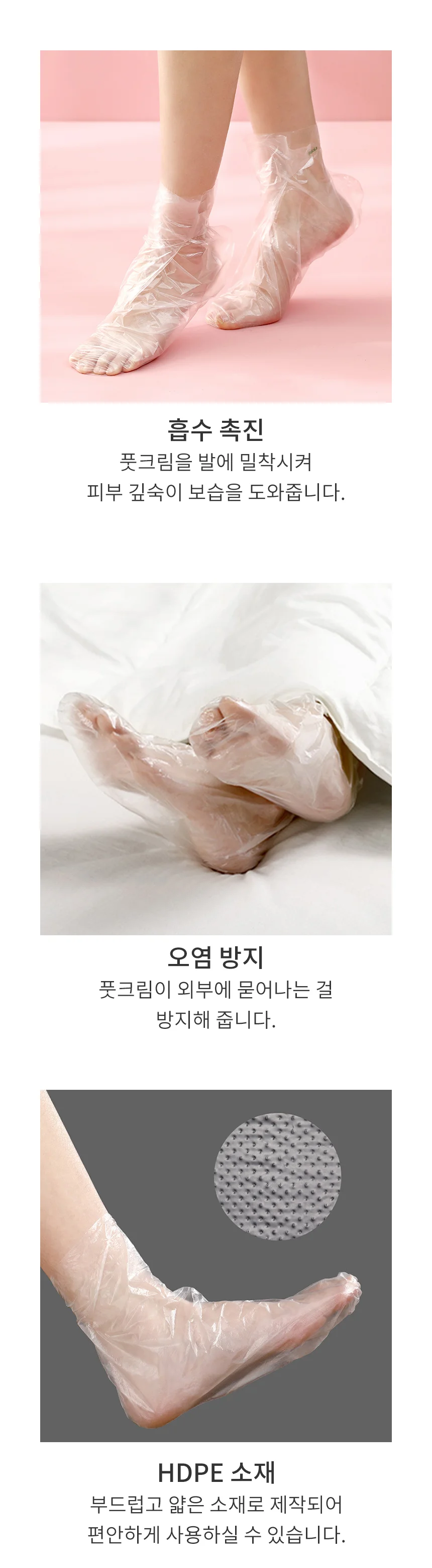 비닐풋커버 일회용 발각질제거 각질케어 발관리 100매 상세3
