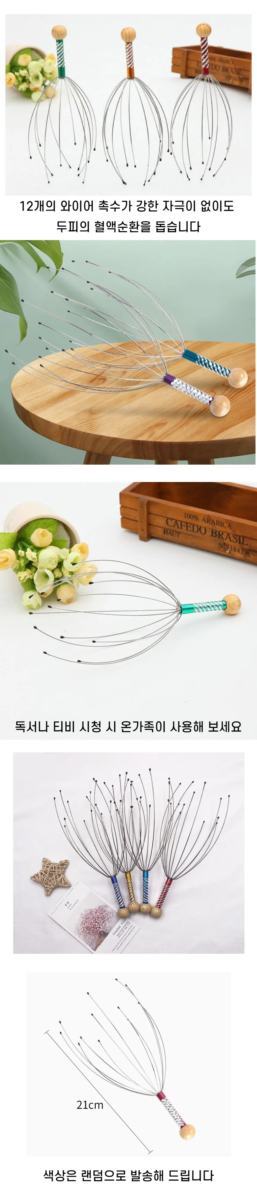 두피관리 두피마사지기 자극없는 와이어마사지 상세2
