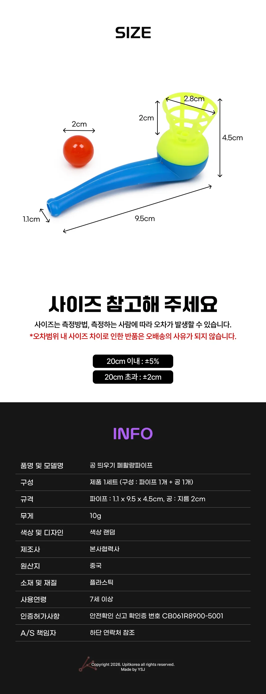 공 띄우기 폐활량파이프 상세2