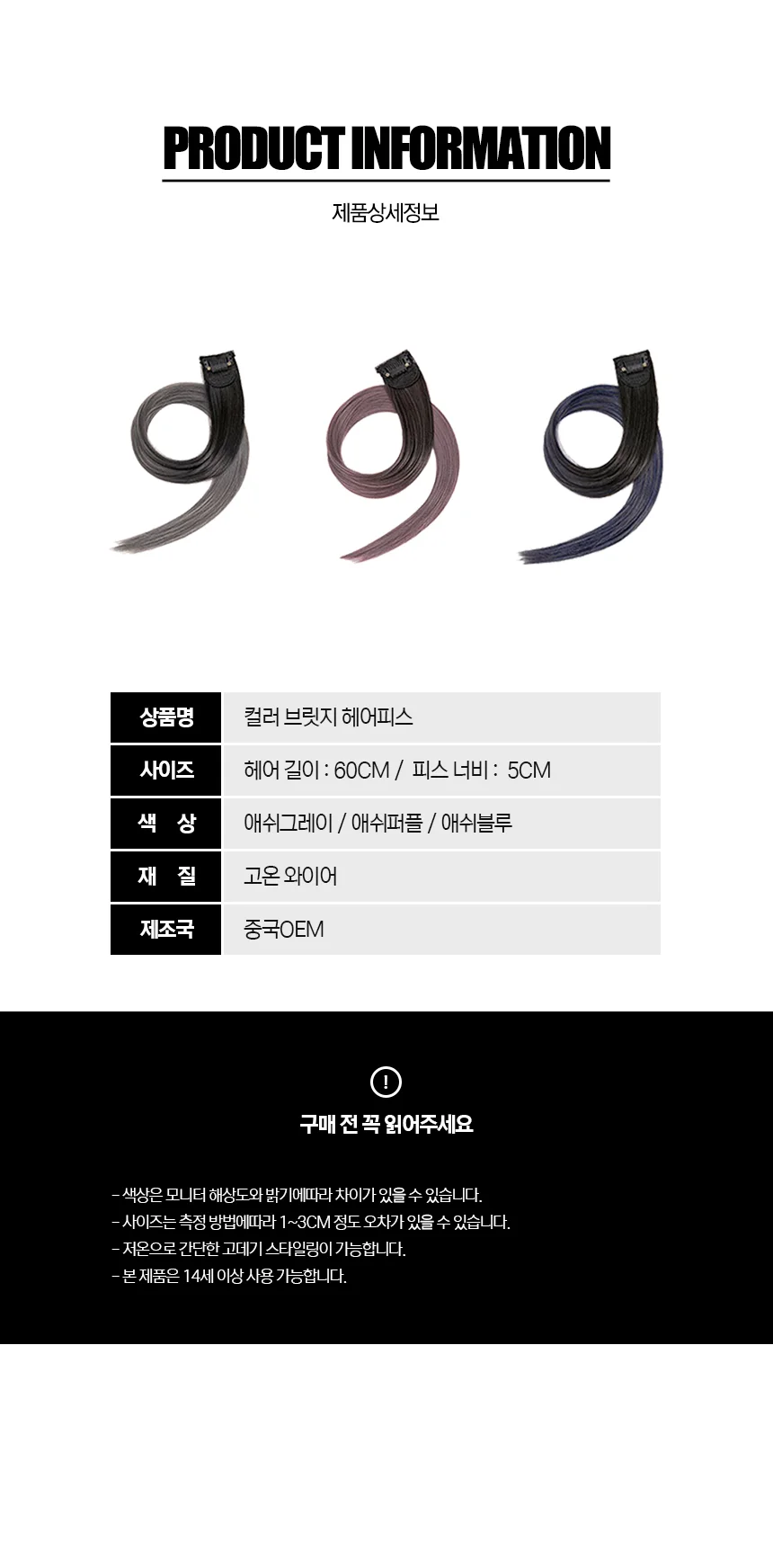 투톤 헤어피스 부분가발 셀프붙임머리 피스가발 상세4