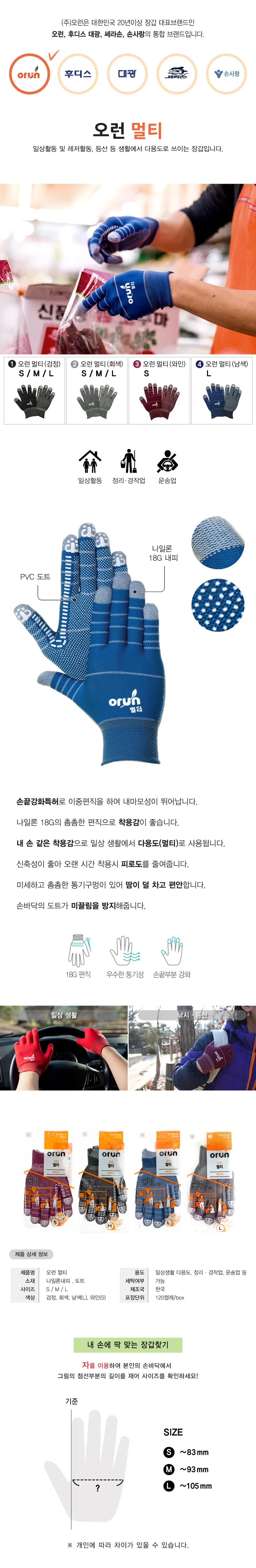 오런 멀티 회색/검정 소/중/대 5P 상세1