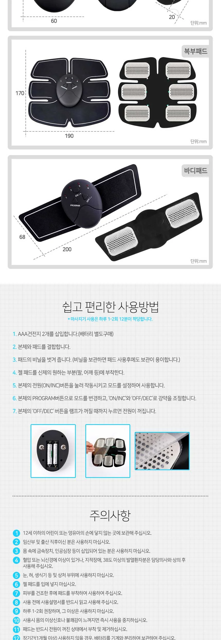 EMS 저주파 무선 복부마사지기 복근 운동기구 식스팩 상세7