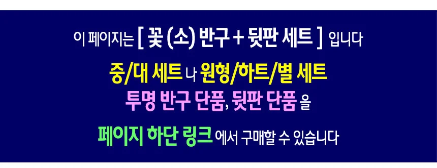 투명 반구+뒷판 세트 (꽃 소)-10개 PVC 아크릴돔 하드보드지 종이판 상세2