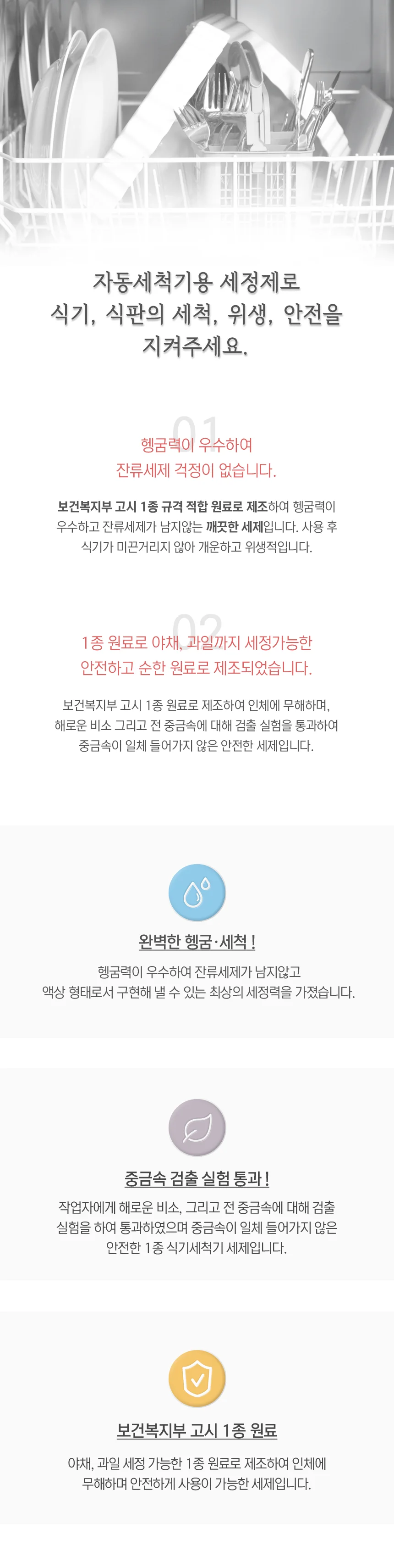 식기세척기 세제 전용 타블렛 설거지 세정제 상세2