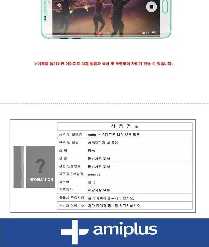LG G8 ThinQ G820 우레탄풀커버 TPU 액정보호필름 2매 상세3