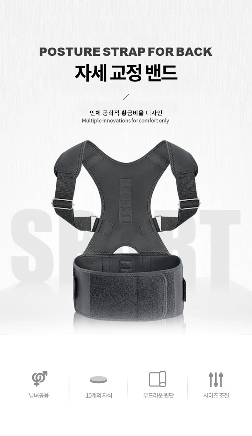 바른 자세 교정 밸런스 밴드 상세1