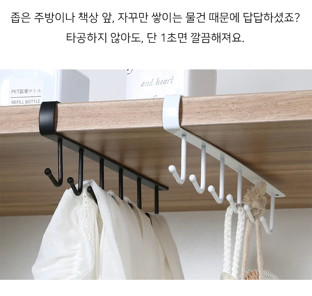 셀링온 무타공걸이 틈새 상세2