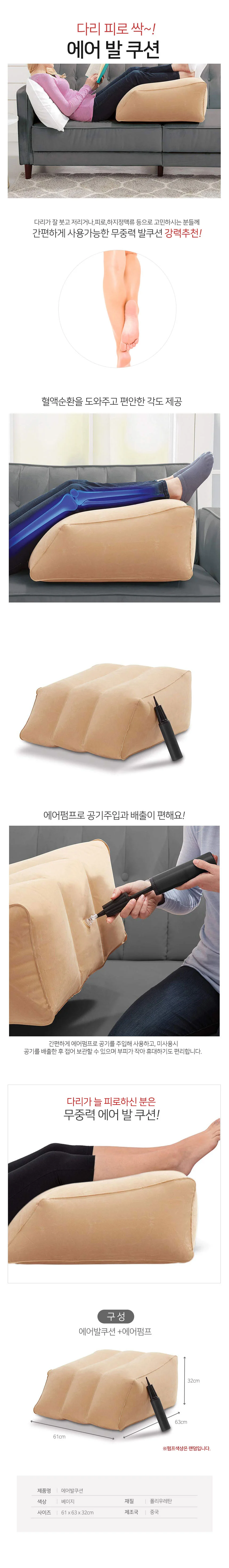 릴렉스 에어 다리베개 발쿠션 다리 종아리의 편안한 휴식 상세2