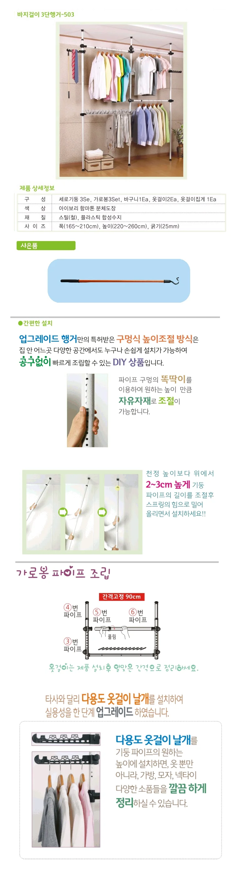 행거 폴행거 바지 옷 걸이 정리 옷장 드레스룸 2단 상세2
