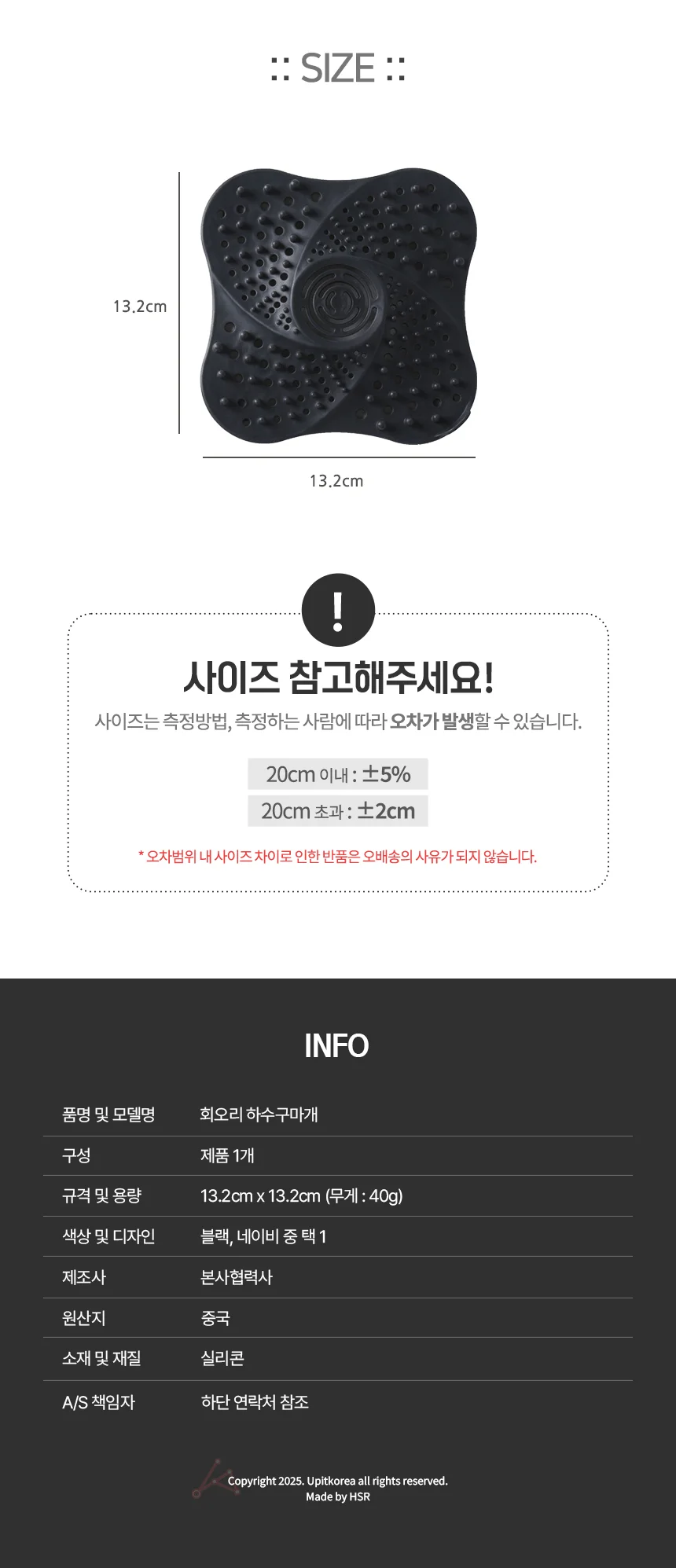 회오리 하수구마개 세탁기하수구마개 욕실거름망 화장실하수구마개 상세2