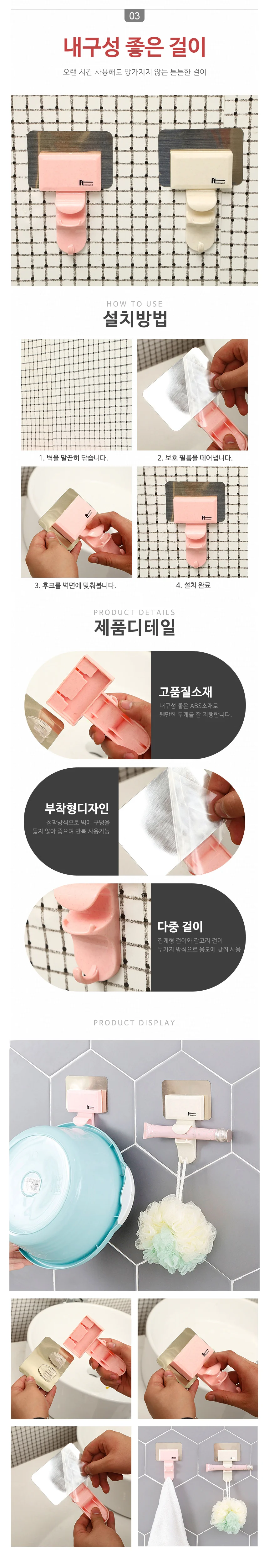 강력접착 대야걸이 욕실 세수대야 욕실 정리 홀더 BDS 상세2