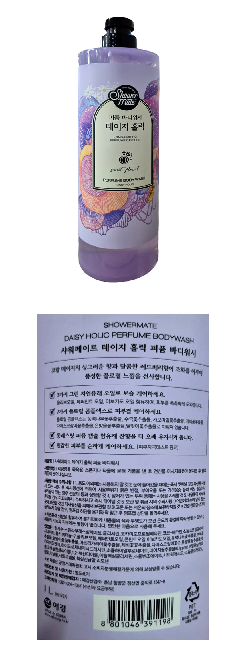 샤워메이트 퍼퓸 바디워시 데이지홀릭 1L 상세1