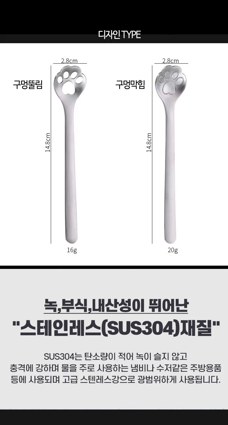 고양이 디저트 스푼 304스텐 상세2