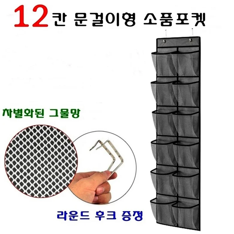 문걸이형 소품 모자정리 행거 상세1