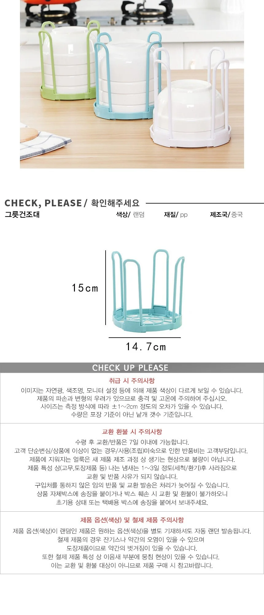 조립식 그릇 건조대 식기 정리 수납 주방 설겆이 상세4