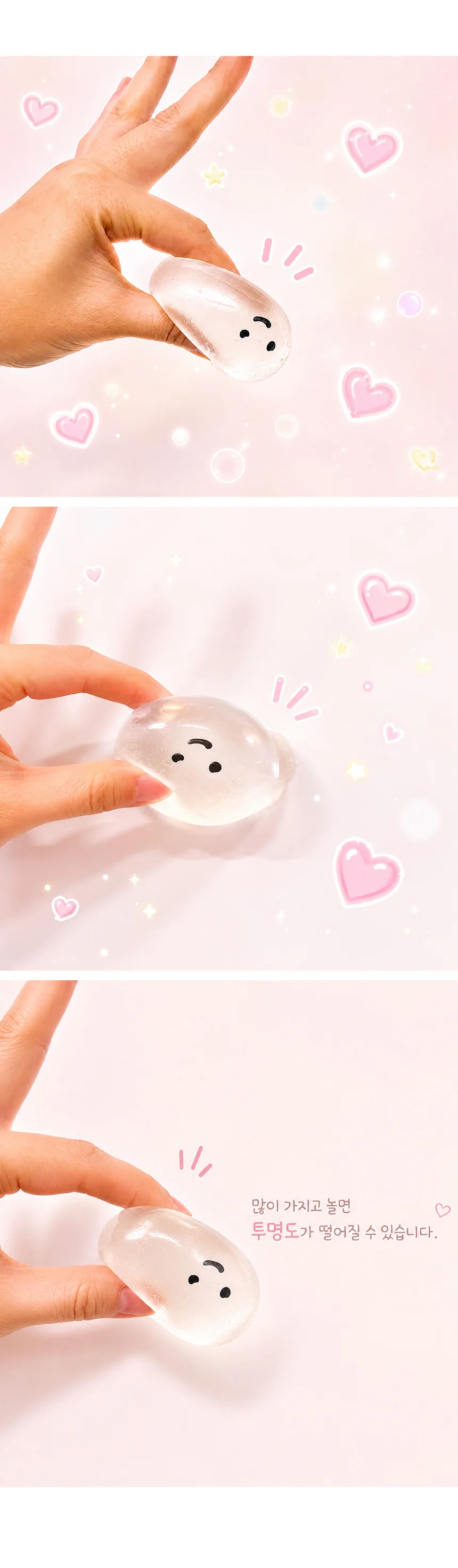 수정 물방울 말랑이 슬랑이 스퀴시 스트레스볼 상세3