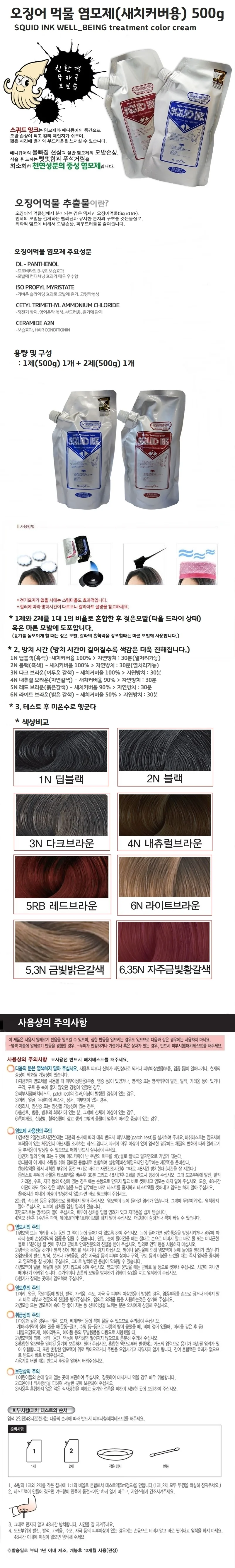 새치염색약 칼라크림 흑갈색 새치커버 염모제 상세1