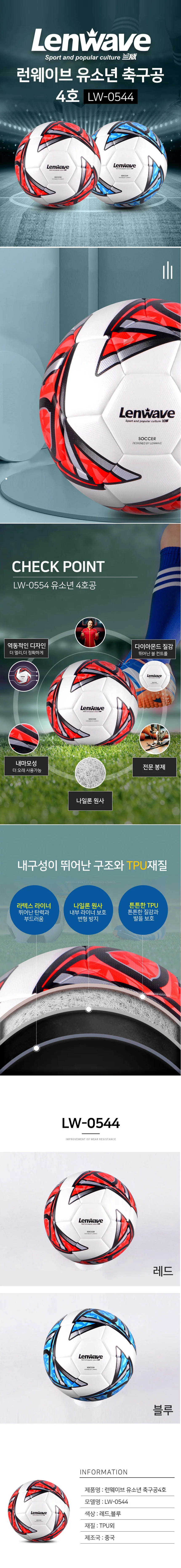 유소년 4호 축구공 풋살공 족구공 상세1