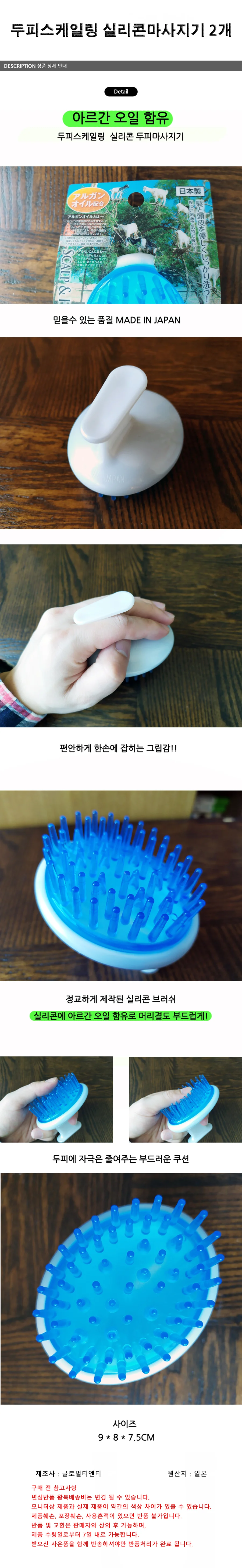 2개 실리콘마사지기 두피스케일링 헤어케어 두피 청소기 관리 피부마사지기 상세1