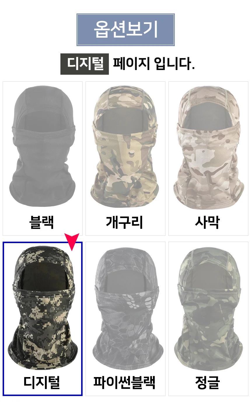 모노리빙 자외선차단 메쉬 바라클라바 디지털 햇빛얼굴가리개 페이스커버 상세3