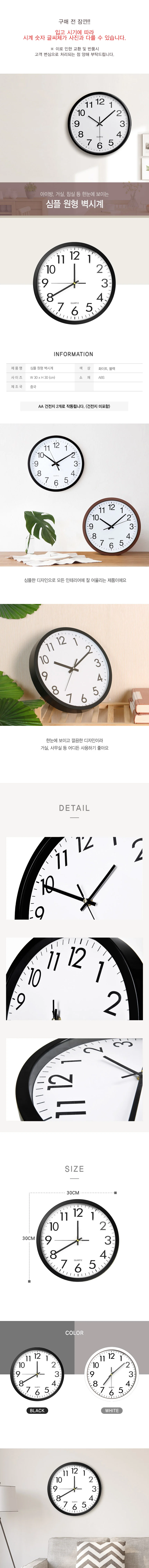 인테리어 사무실 거실 모던 심플 벽시계 DD-10460 상세2