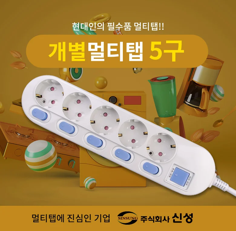 접지멀티탭 고급콘센트 일반멀티탭 3m 5p 상세1