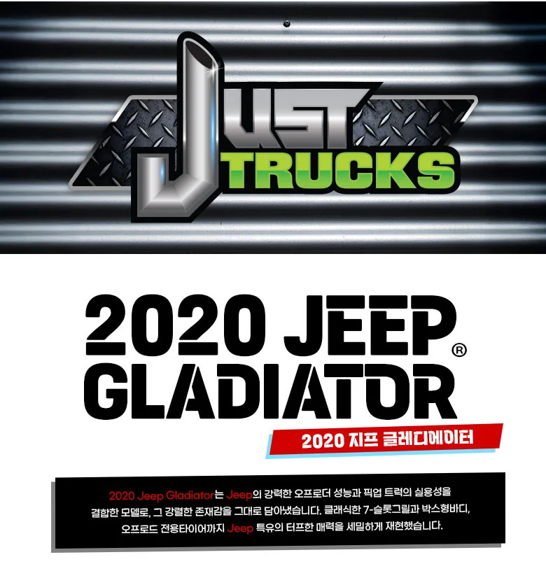 2020 지프 글래디에이터 레드 다이캐스트 모형 피규어 상세4