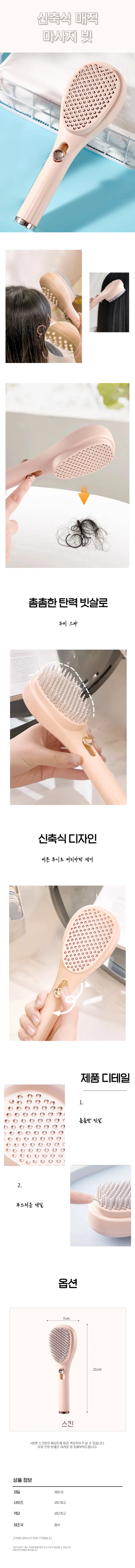 헤어 브러쉬 헤어관리 머리빗 원터치 빗 두피 관리 상세1