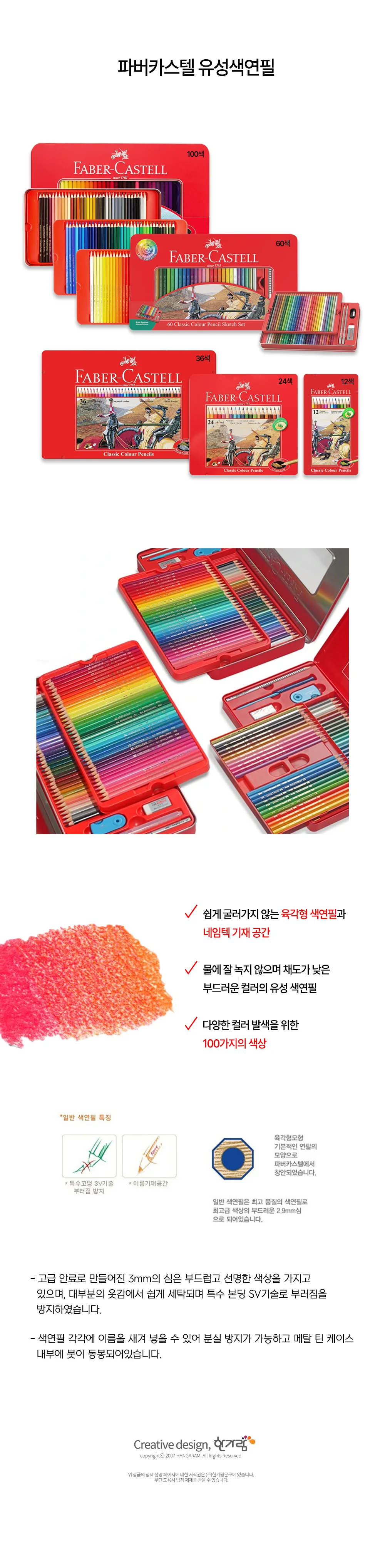 파버 유성 일반색연필 틴 12색 1개 한가람문구 상세3