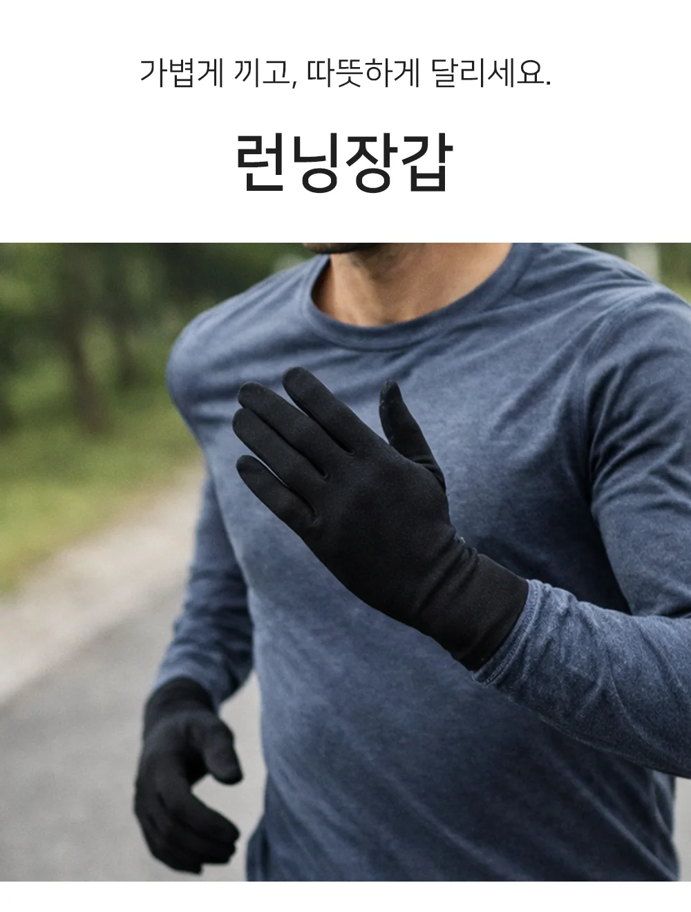 셀링온 런닝장갑 상세1