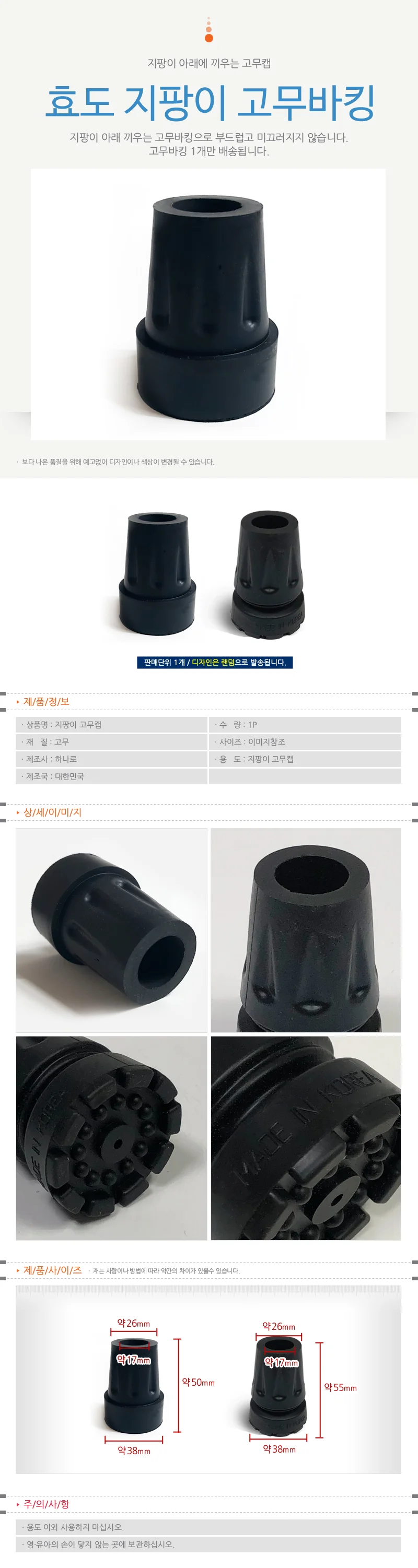 고무바킹리필 고무지지대 고무패드 고무판 고무발 상세2