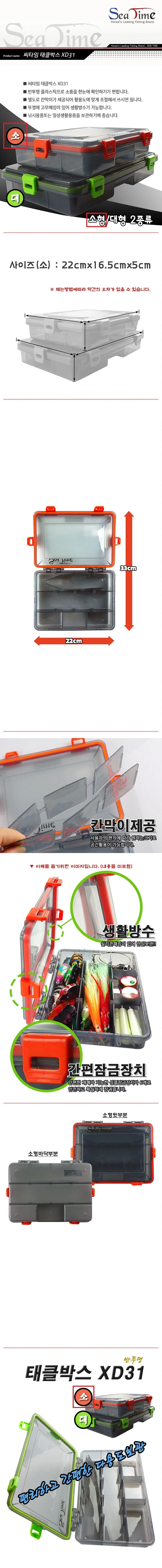 씨타임 태클박스 (소) 태글박스 부품박스 보관 정리함 상세2