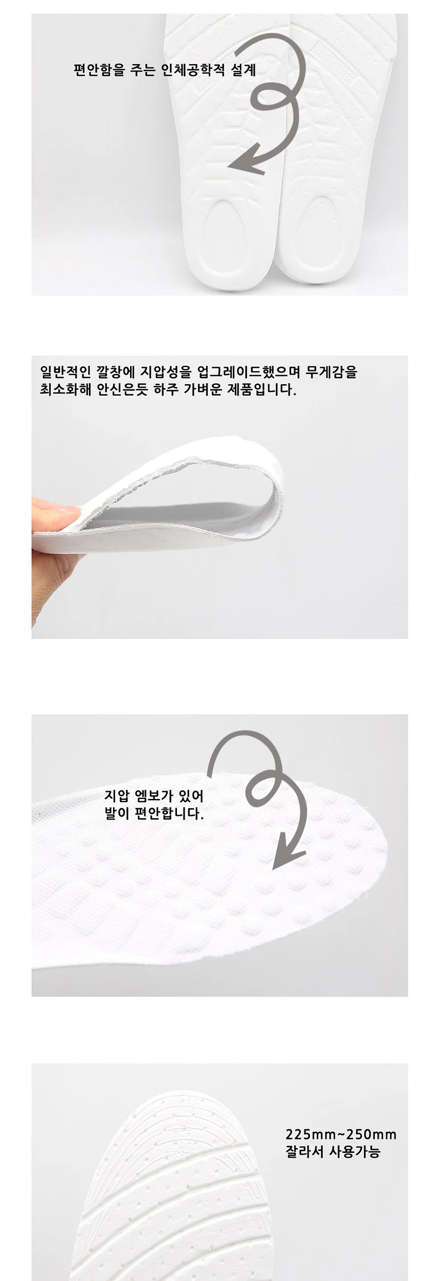 여성용 엠보 일반깔창 검정 상세4