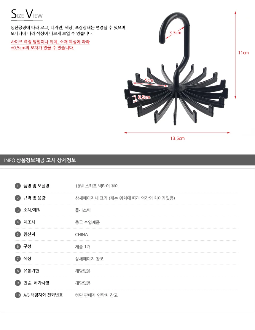 스카프 넥타이 걸이 링옷걸이 넥타이정리 타이걸이 상세5