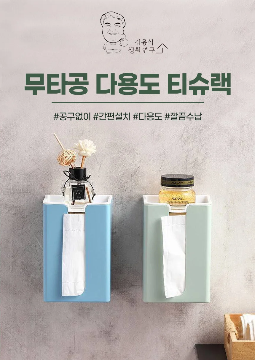 벽부착 무타공 티슈랙 키친타올 행주 롤비닐 다용도통 상세1