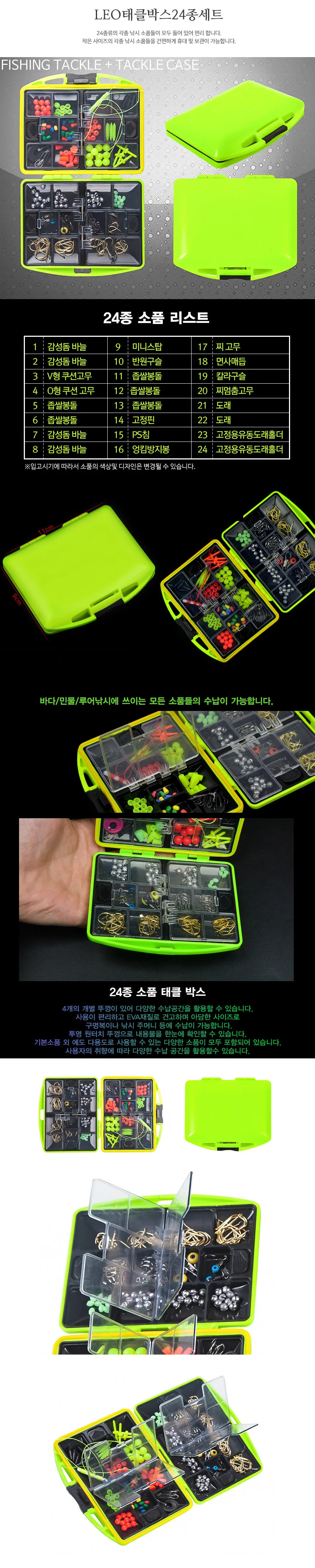24종 원터치태클박스 소품세트 루어 미끼 낚시채비세트 상세2