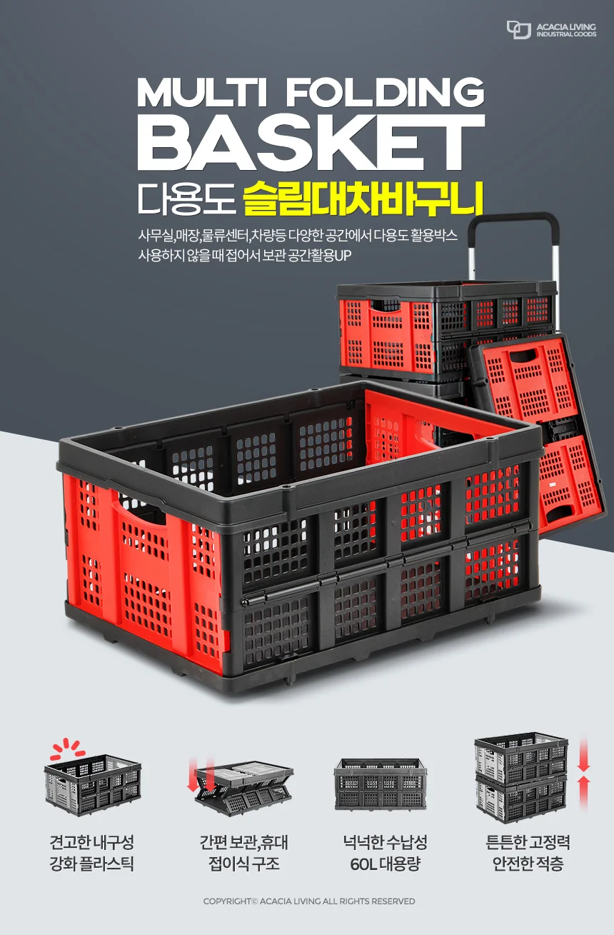 루미나D 접이식 캐리어 슬림대차 바구니 핸드카트 손수레 마트 상세1