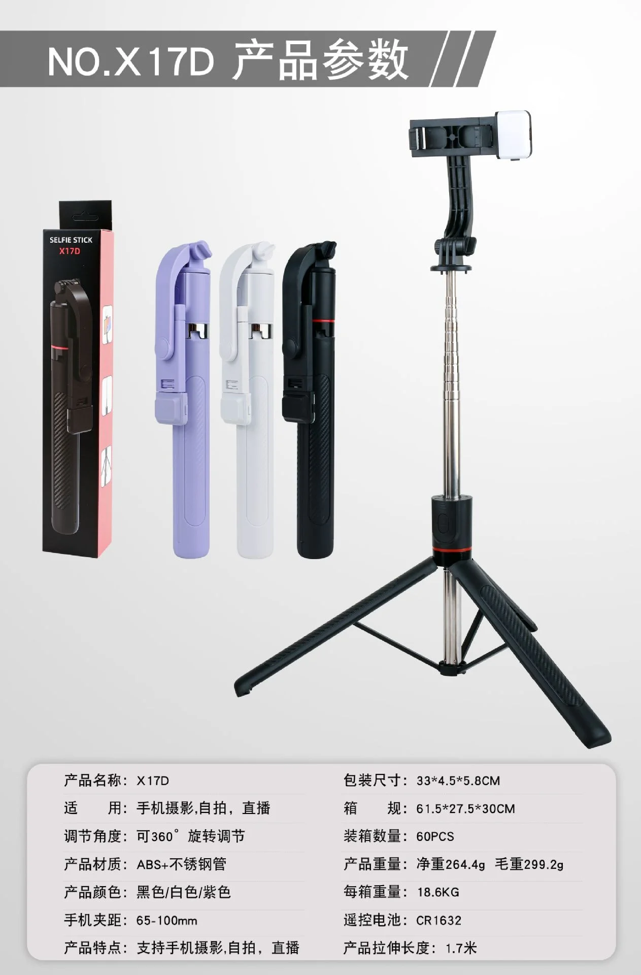 블루투스 무선 셀카봉 삼각대 거치대 a3 X17d 블루투스 셀카봉 여행 휴대용 스트레칭 착 상세4