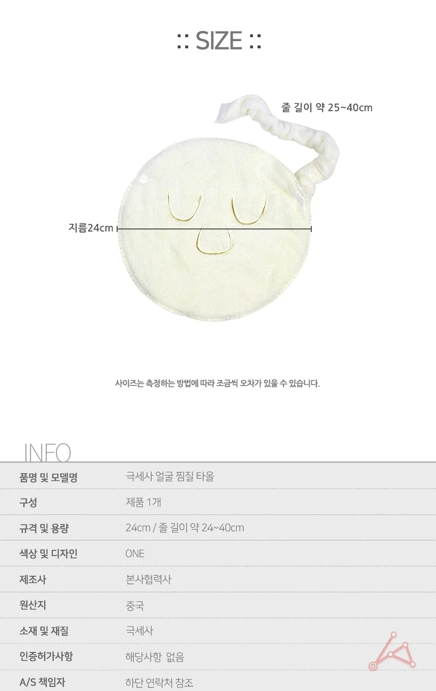 찜질 미용타올 피부관리용 얼굴전용 고리수건 상세2