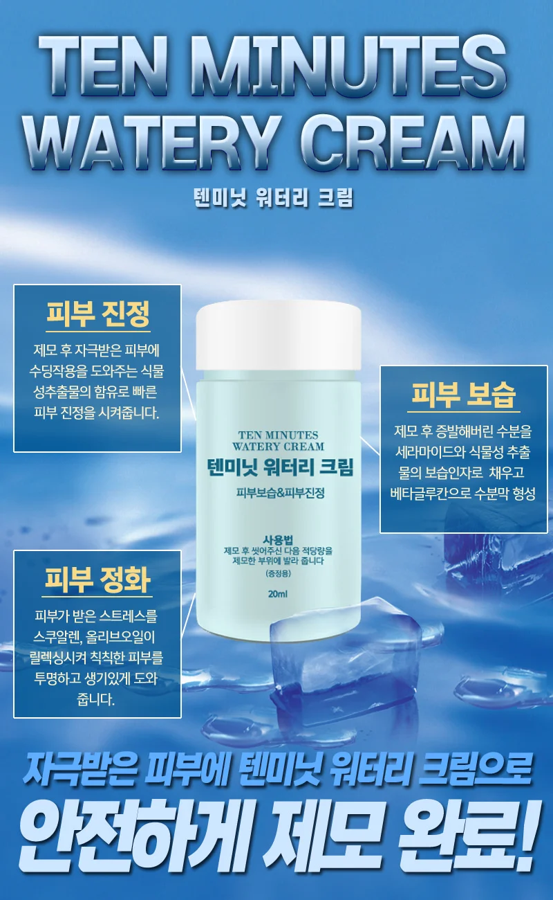 안전 제모크림 셀프왁싱 재료 다리 겨드랑이 제모 상세4