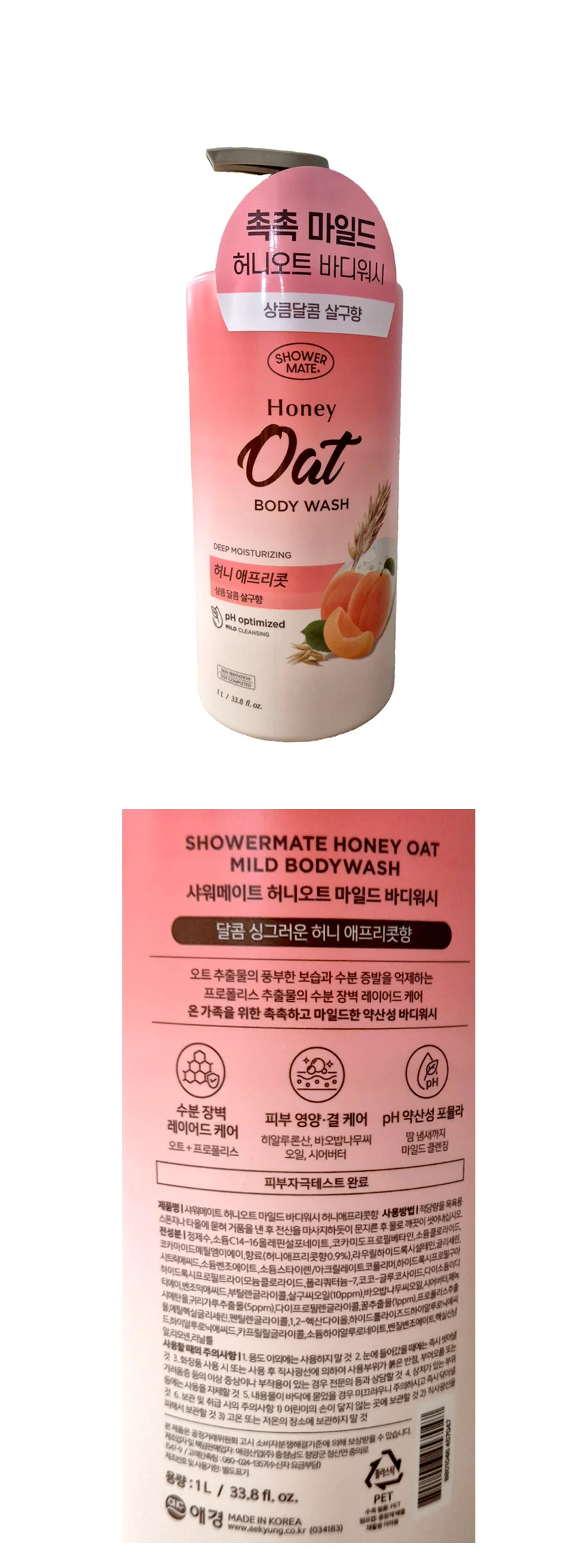 샤워메이트 허니오트 바디워시 애프리콧 1L 상세1