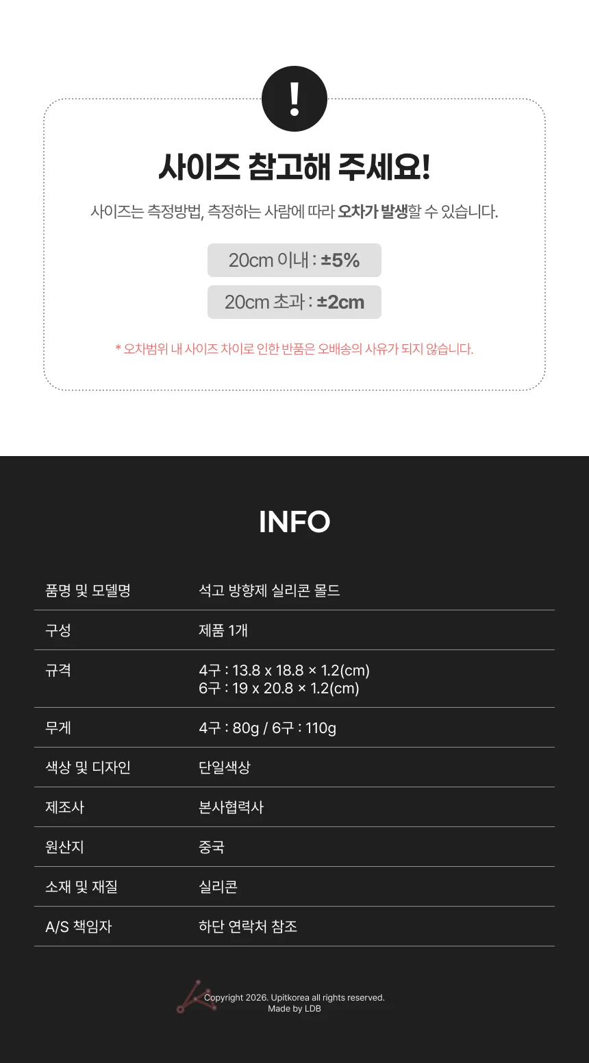 석고 방향제 실리콘 몰드 6구 상세4