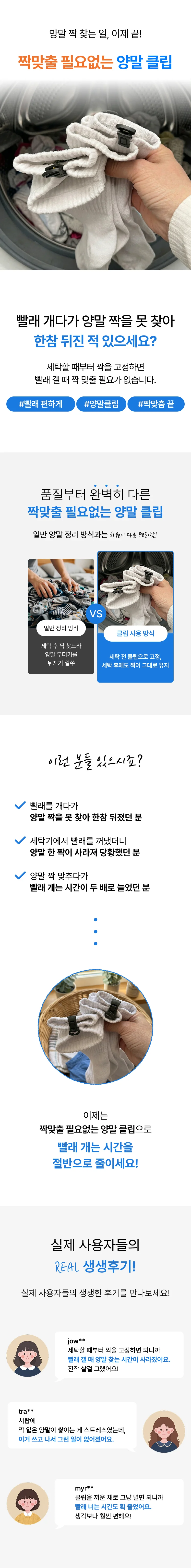 (20p) 편한생활연구소 짝맞출 필요없는 양말 클립 상세1